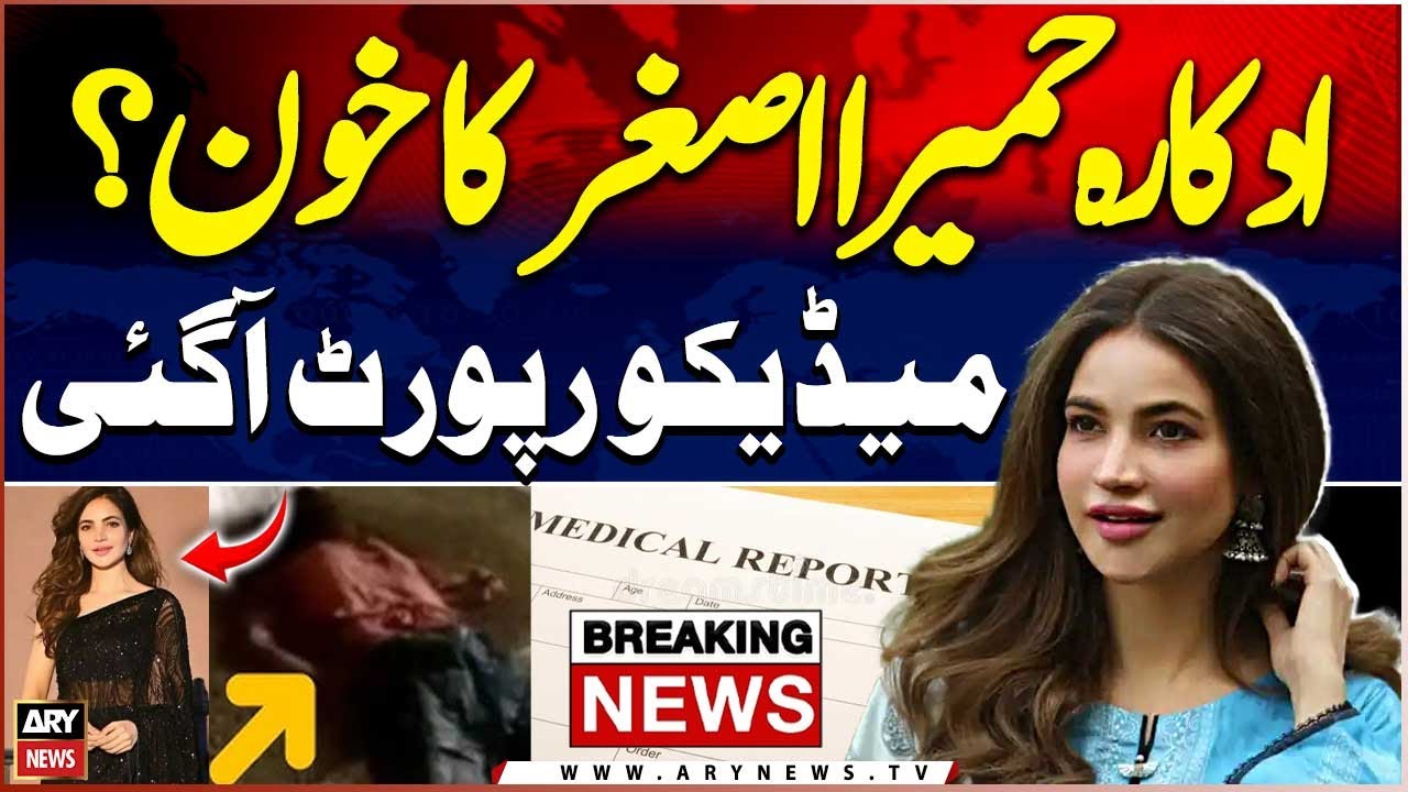 Shocking News Related Pakistani Actress Humaira Asghar - Breaking News