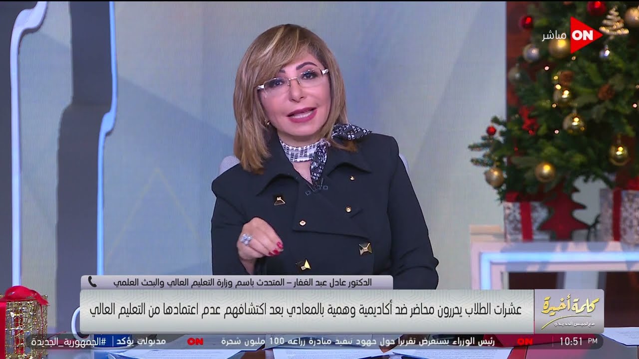 كلمة أخيرة - تفاصيل النصب على طلاب أكاديمية طيبة الدولية في المعادي.. اعرفها من متحدث التعليم العالي