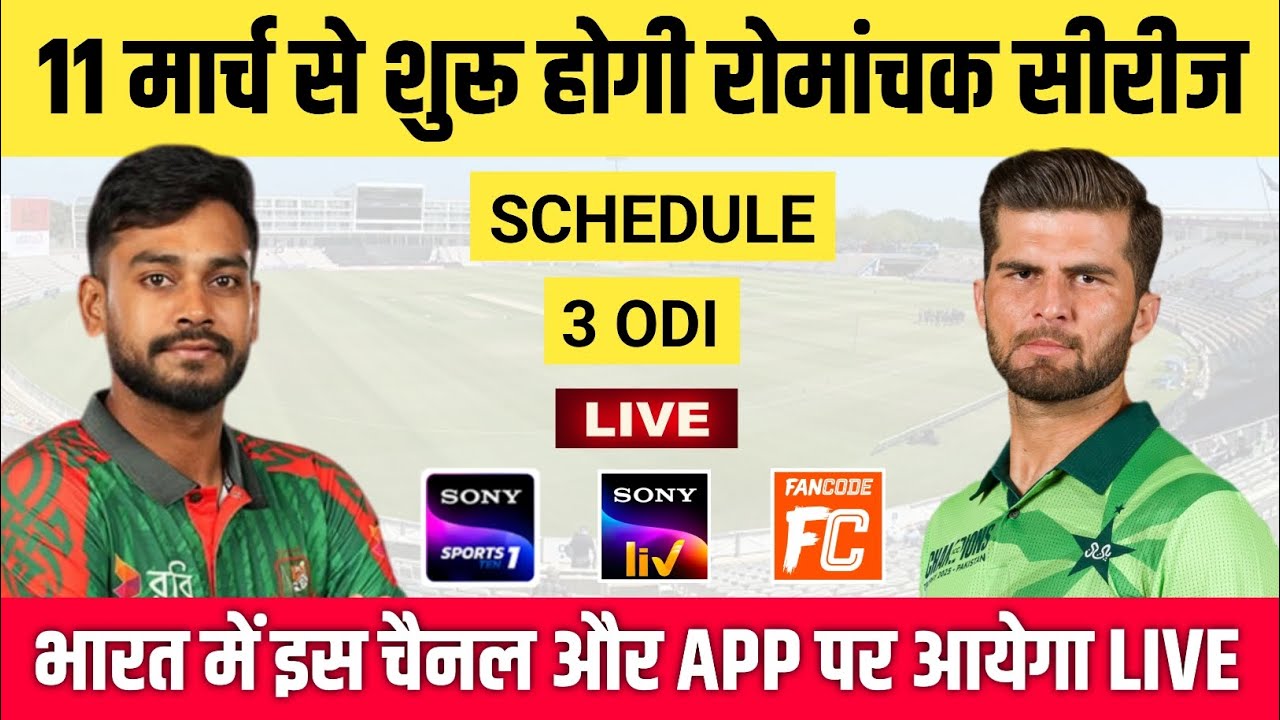 Pakistan Tour of Bangladesh 2026 Schedule, Date, Timing & Live Streaming || PAK vs BAN 2026 Schedule