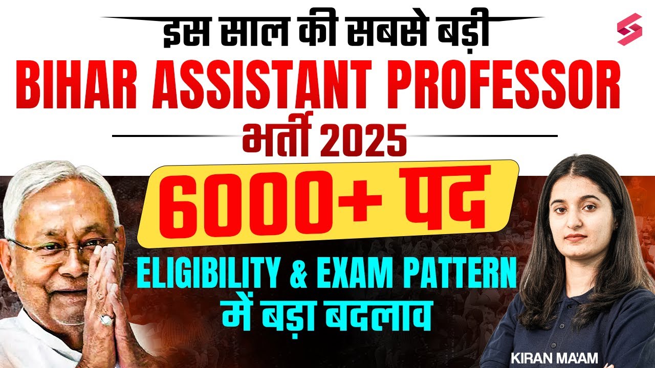 Bihar Assistant Professor Vacancy 2025 | Post:6000 | Bihar Assistant Professor Eligibility & Pattern