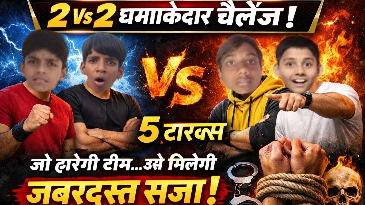 2 Team vs 5 Task Challenge 😱 | Loser Team Ko Milegi Badi Saza