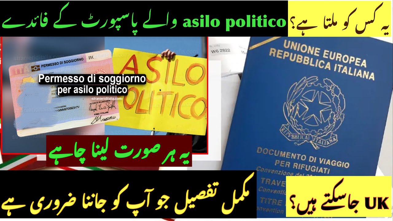 Italy immigration//Benefits Passport asilo politico/فوائد پاسپورٹ asilo politico