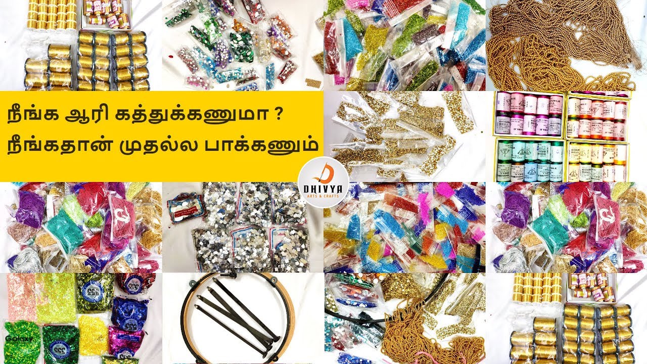 aari work materials | complete details | aari work for beginners | aari embroidery guide | #279