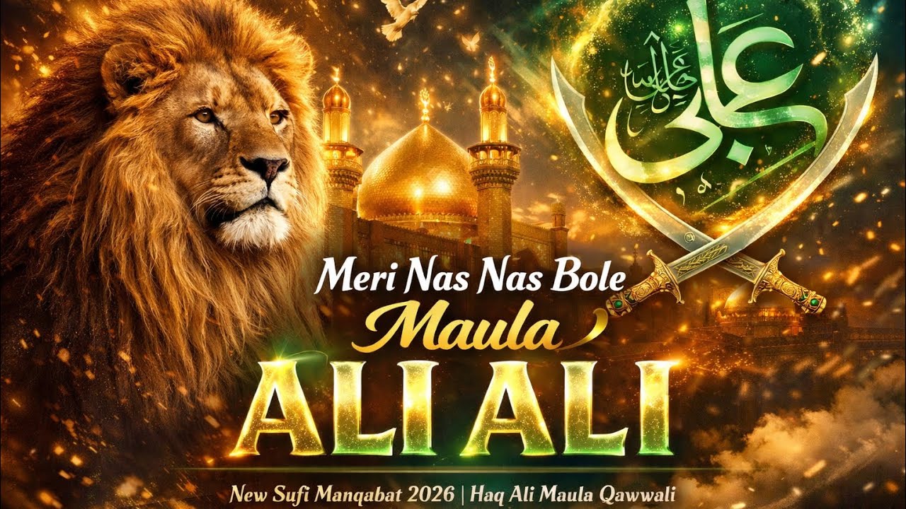 Meri Nas Nas Bole Maula Ali Ali | New Sufi Manqabat 2026 | Haq Ali Maula Qawwali