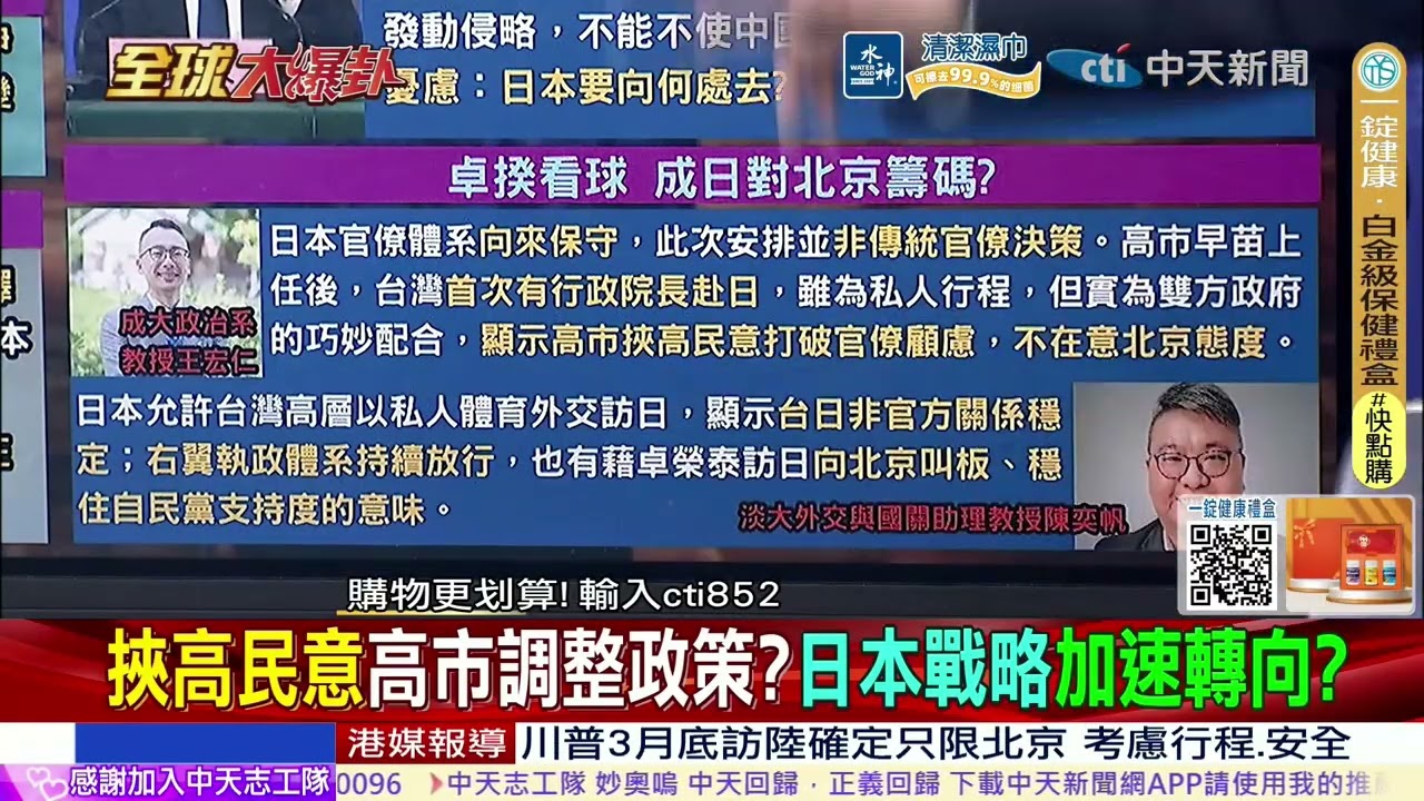 中東戰火衝擊 荷姆茲海峽日本能源關鍵命脈!王毅再斥高市台灣有事論 問:日本有何資格插手?  @ctitalkshow