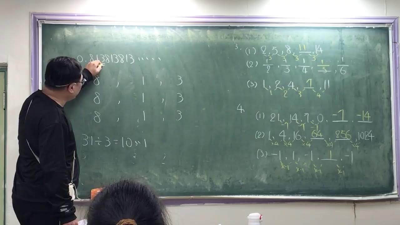 0119國二數學直播上課