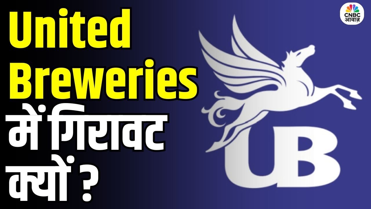 United Breweries Stock Falls After Results While Five Star Business Soars | Full Analysis