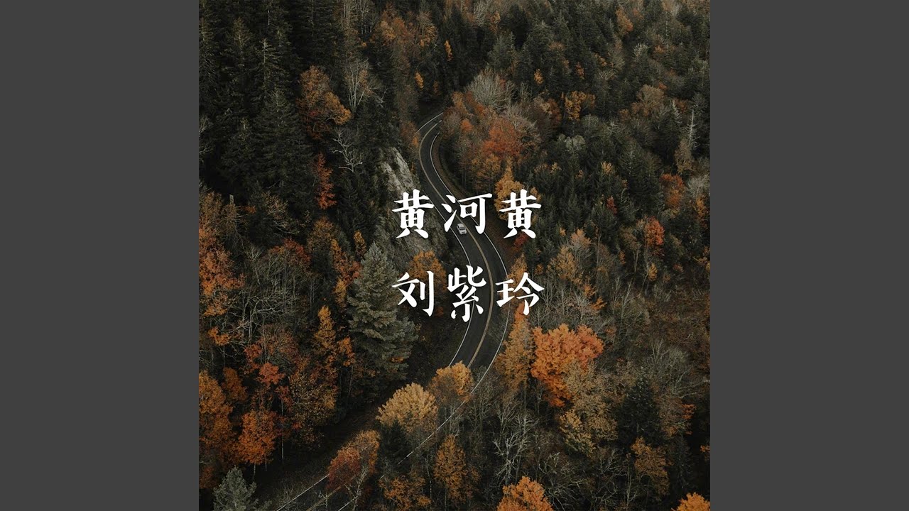 青藏高原