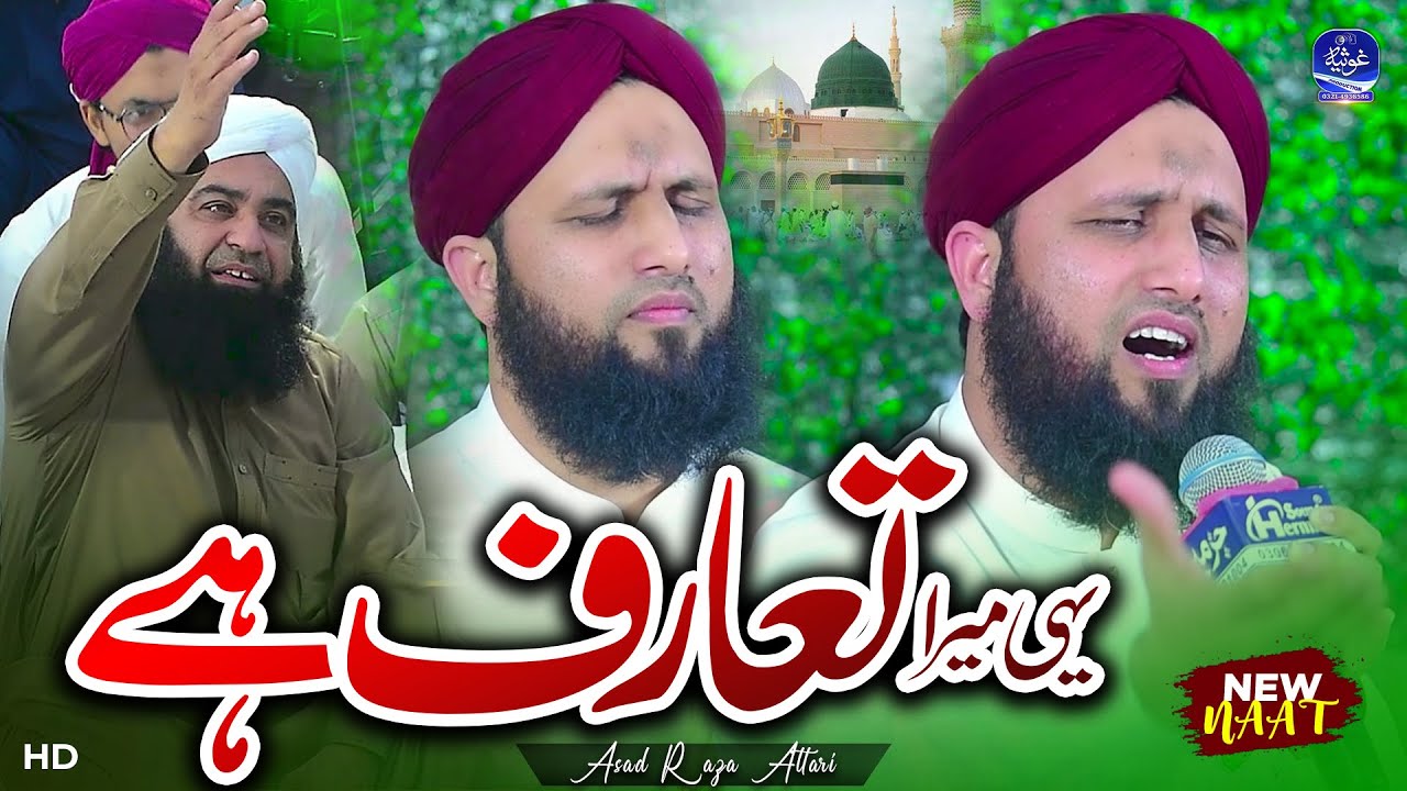 Yahi Mera Taruf Hai Gada e Mustafa ﷺ Hun Main - Asad Raza Attari - New Naat Shareef