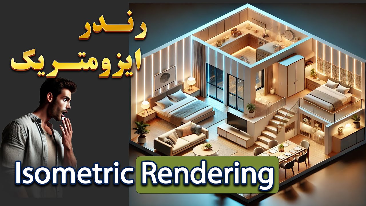 Isometric Rendering-V-Ray Render -Vantage - رندر ایزومتریک و برش ساختمان