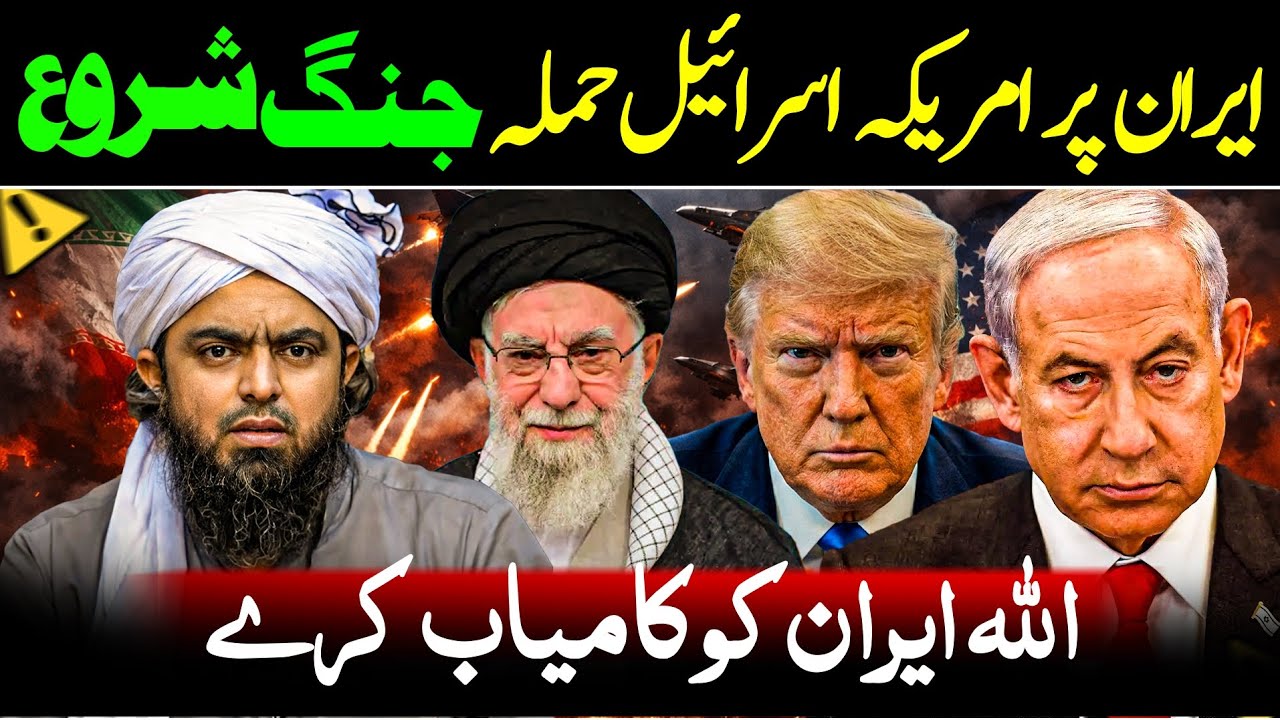 😭 Latest Conflict Between Iran & America Isr** | We Stand With Iran | Engr Ali Mirza 🔥