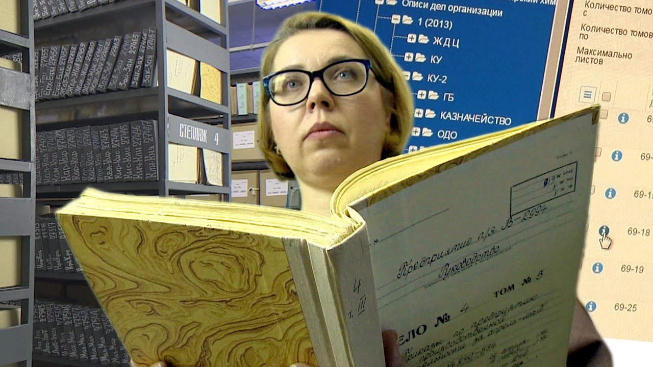 Как работает современный архивист на СХК