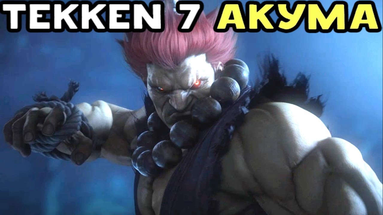Tekken 7 - Akuma | Бой с другом Kardelus