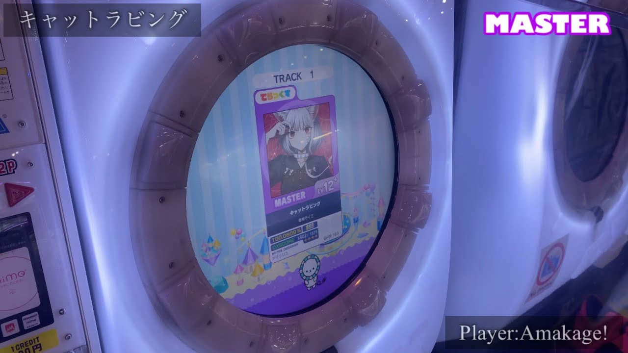 【maimaiでらっくす】キャットラビング でらっくす譜面 MASTER ALL PERFECT 【直撮り】