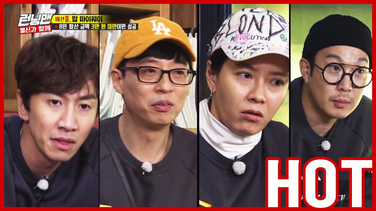 [HOT CLIPS] [RUNNINGMAN] | 👉 ДОВЕРЯЙТЕ ЧЛЕНАМ 👈: Что вы будете есть? (АНГЛИЙСКИЕ СУБТИТРЫ)
