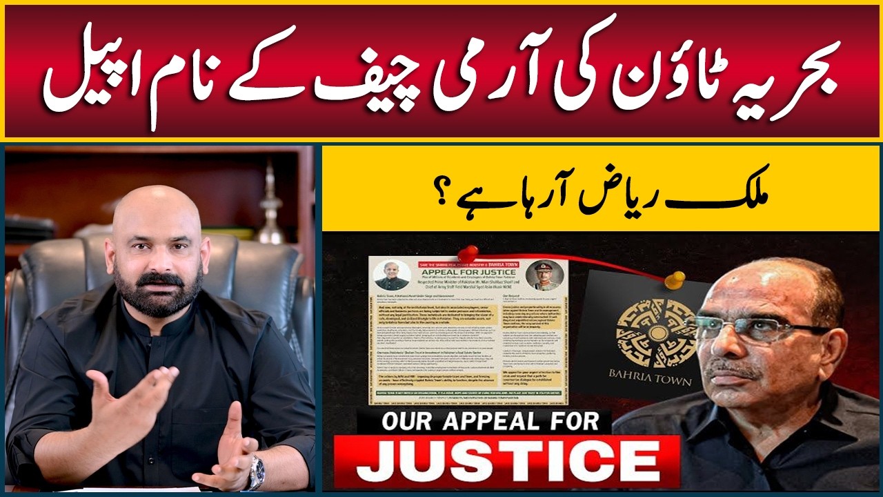Bahria Town's Appeal to the Army Chief | Is Malik Riaz Returning? | Real Estate Analysis