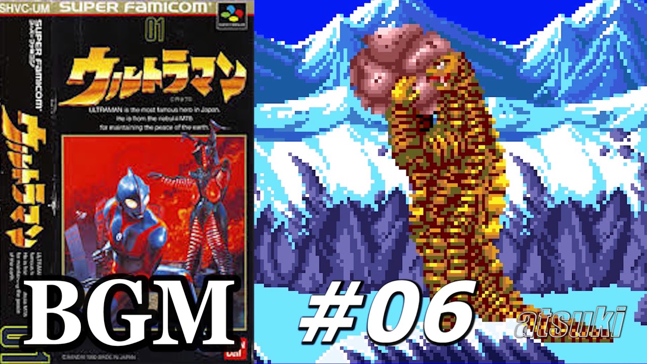【SNES】ウルトラマン／ULTRAMAN - BGM 07 - RED KING Theme