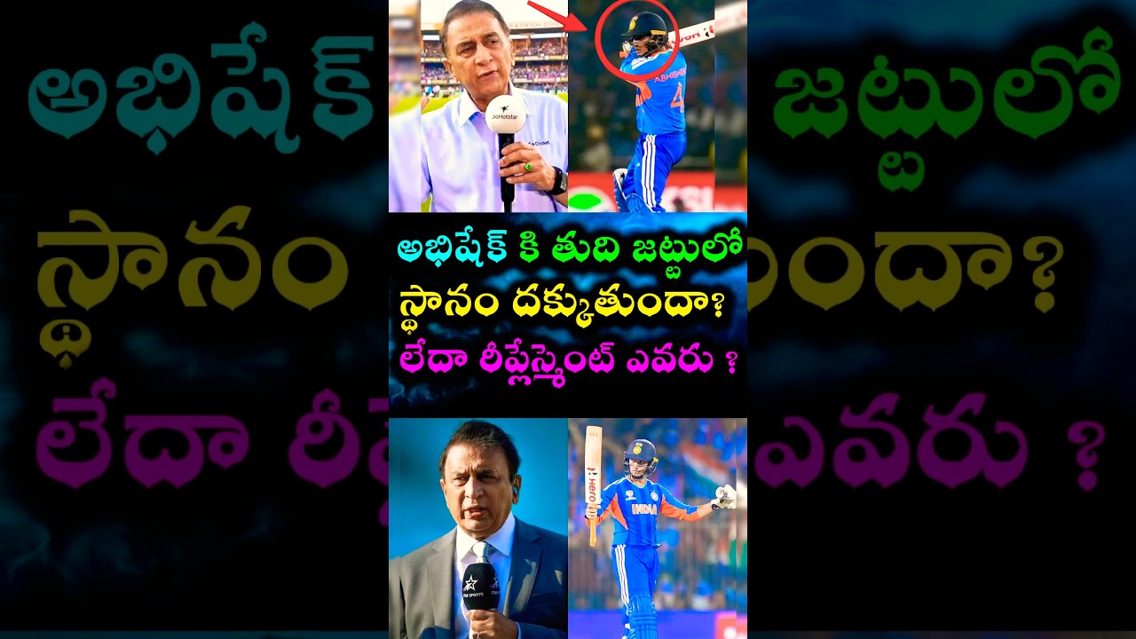 🚨Abhishek 🏏Will Play Final Match?#cricket #shorts #worldcup #finals#abhishek #viral #sanjusamson