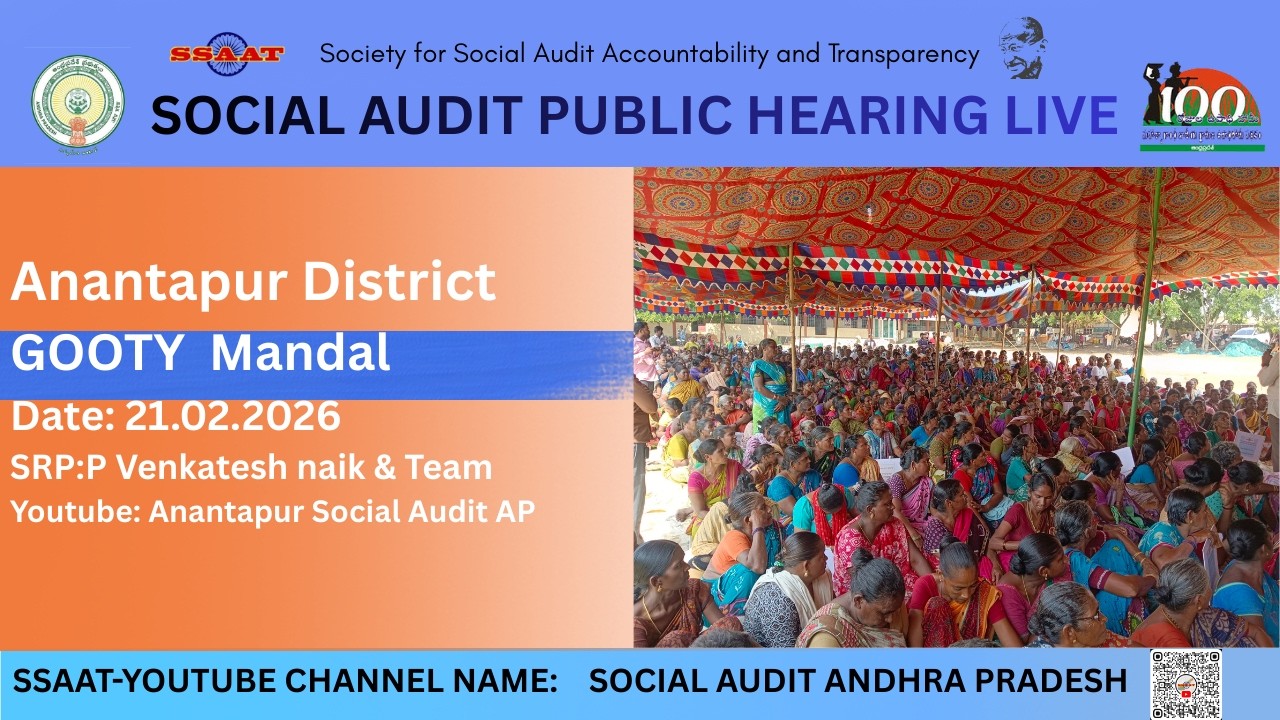Anantapur District  GOOTY Mandal social audit Public hearing #ssaat