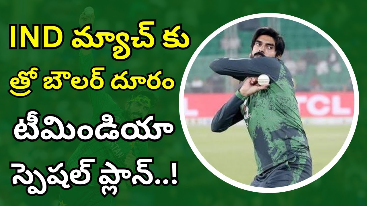 PAK స్పిన్నర్ ను భారత్ ఇలా ఎదుర్కోవాలి..! #usmantariq #indvspak #t20worldcup 