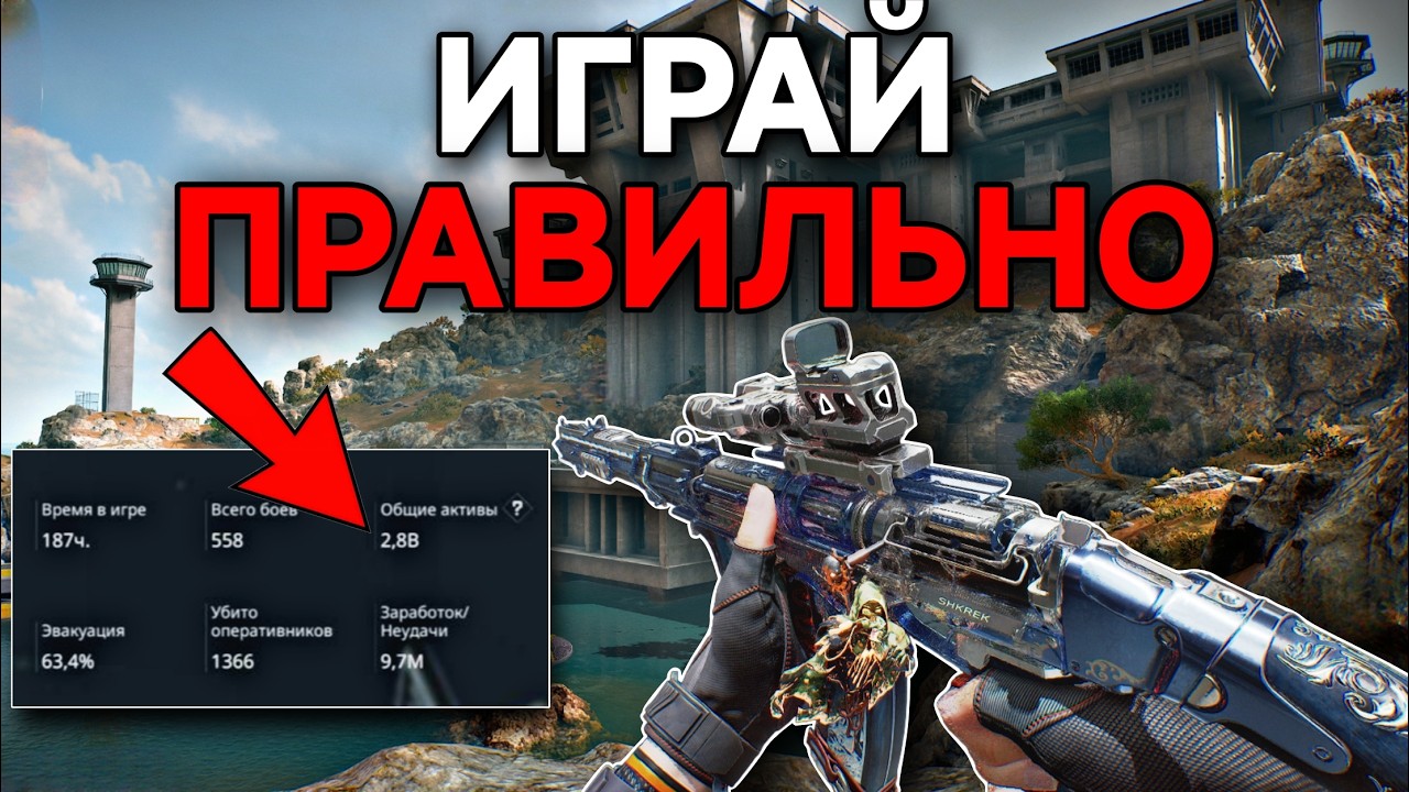 КАК ПРАВИЛЬНО ИГРАТЬ В DELTA FORCE MOBILE? БАЗА, ГЛАВНЫЕ ОШИБКИ И СЕКРЕТЫ ФАРМА