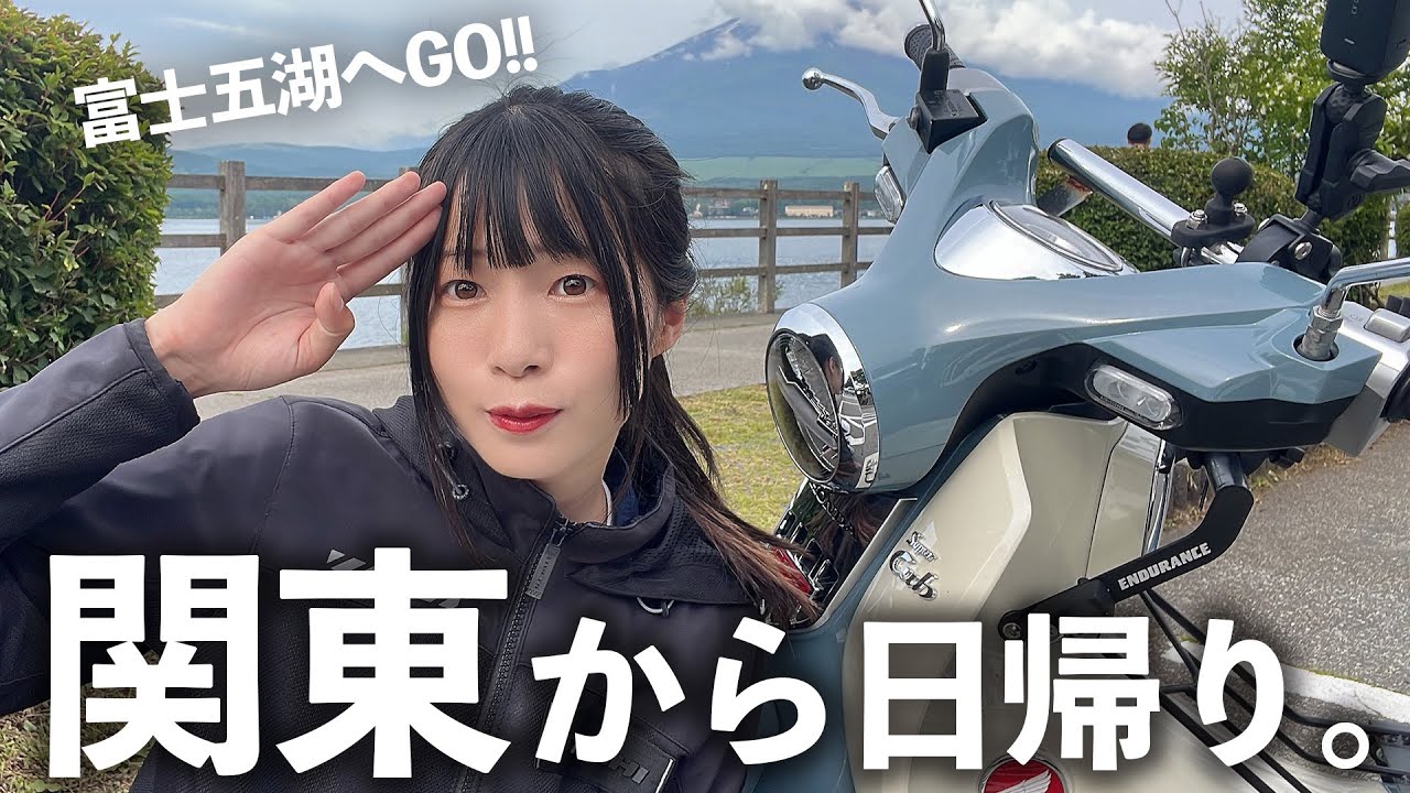 原付で楽しめるッ!!!富士山のオススメツーリングスポットを紹介♩