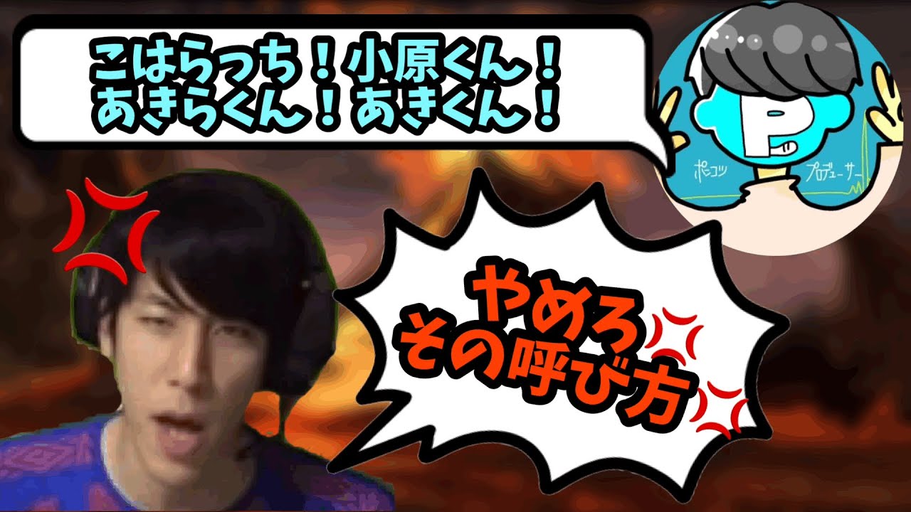 色んな呼び方をするぽんPと全部ツッコむコハロン【コハロン切り抜き】