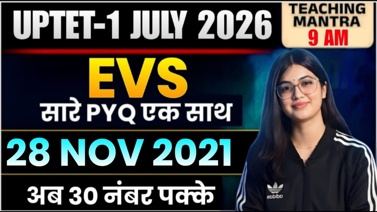 UPTET 2026 EVS Preparation | 08 Jan 2020 Solved Paper | All PYQs in One Class