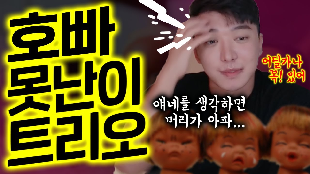이상한 ㅎㅃ선수 세명ㅋㅋㅋ