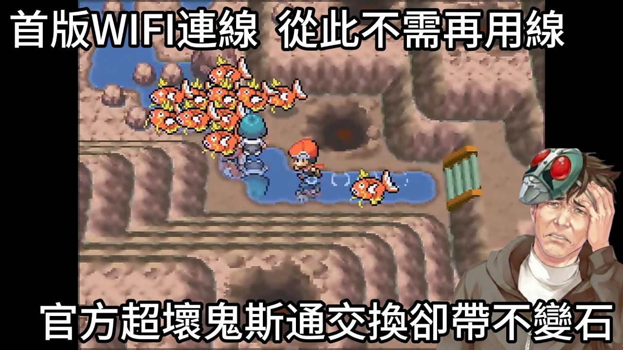 20年前的寶可夢鑽石與珍珠劇情到底演什麼?反派居然炸掉一整湖的鯉魚王!造成生態浩劫