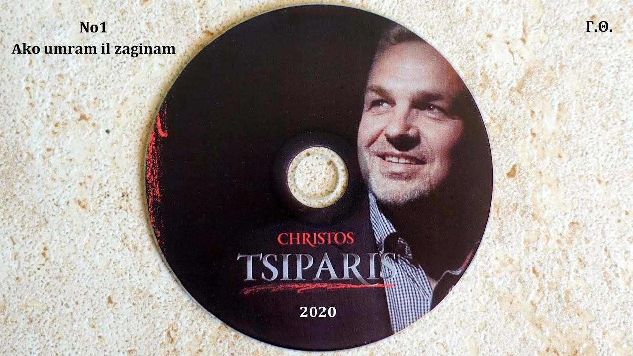 Ako umram il zaginam (CD) Χρήστος Τσιπάρης 