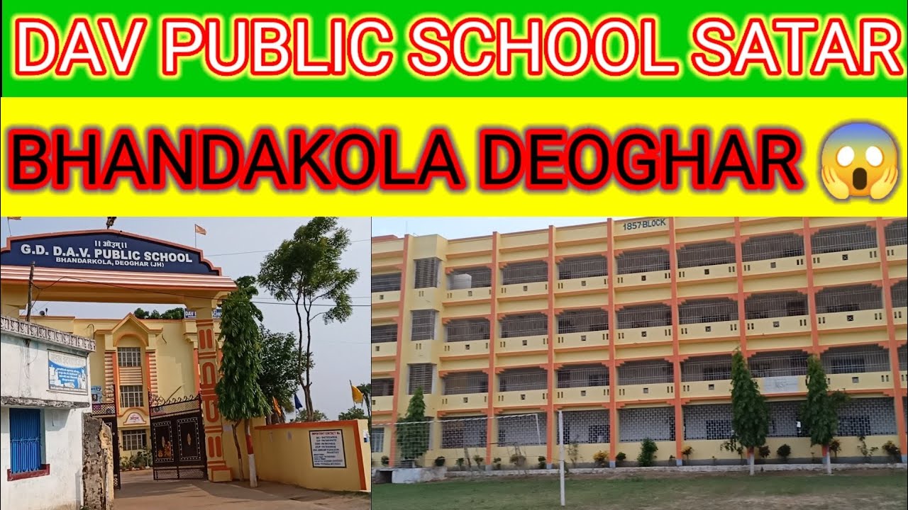 DAV PUBLIC SCHOOL SATAR BHANDAKOLA DEOGHAR 😱