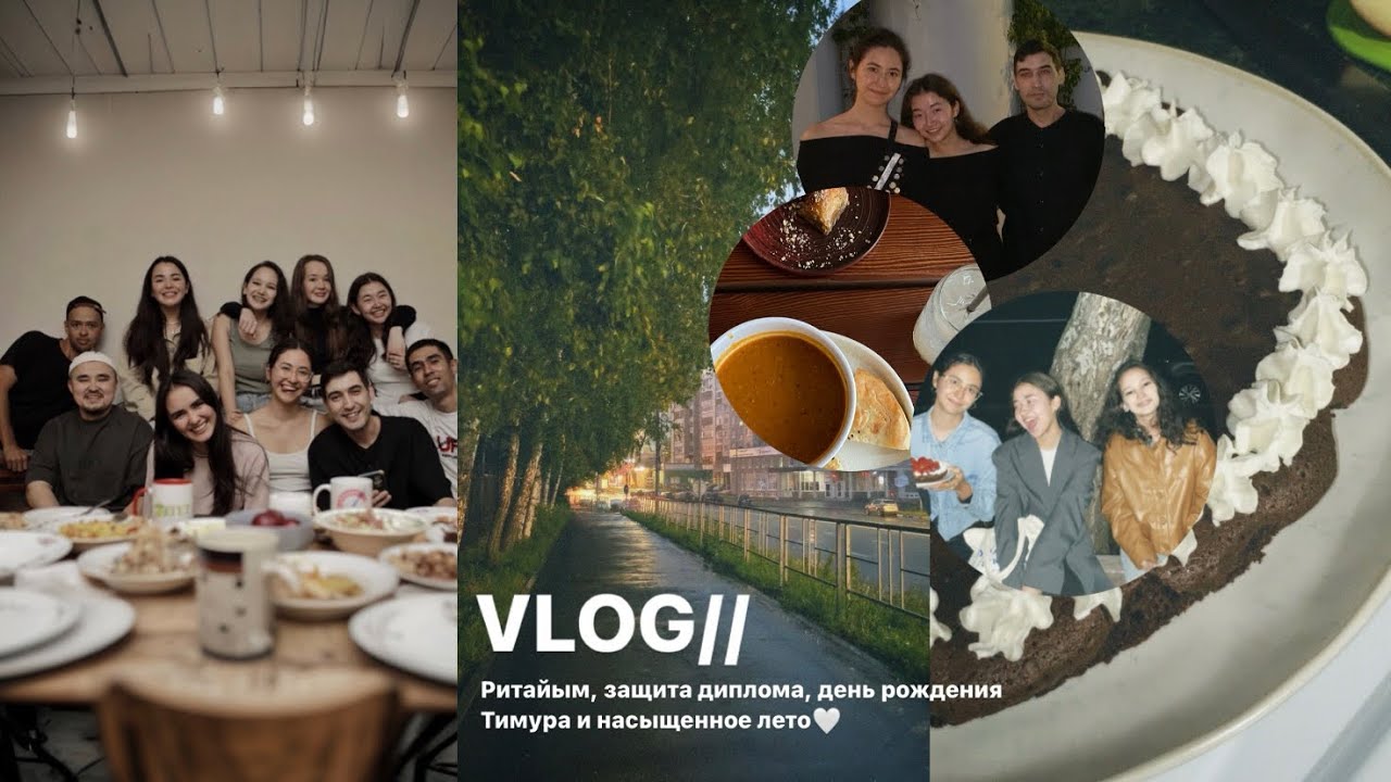 Vlog | будни в Уфе, друзья и защита диплома