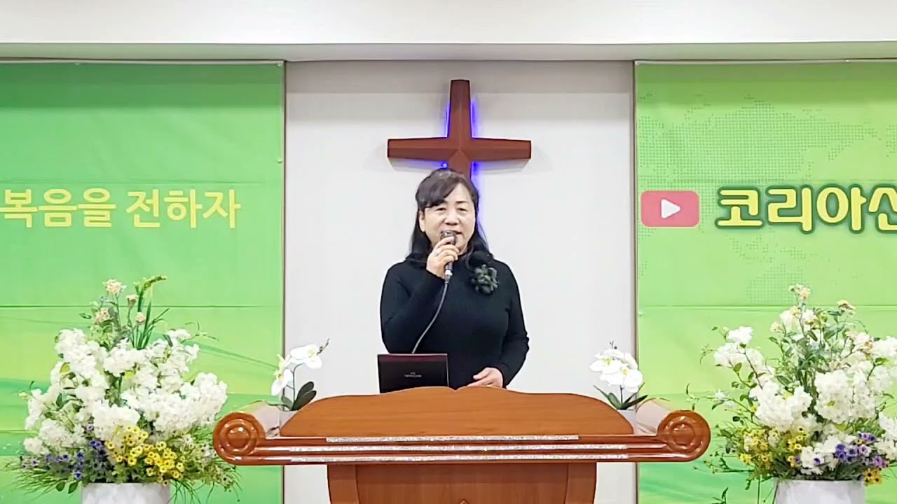 [찬송] 김정숙 목사- 지금까지 지내온 것(통일찬송 460장, 새찬송 301장) / 코리아선교방송 