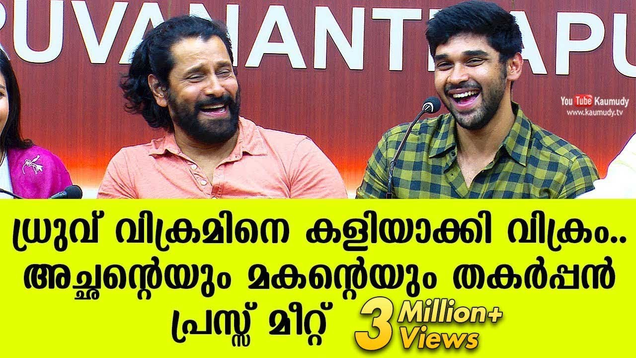Chiyaan Vikram makes fun of Dhruv Vikram | Thrilling press meet of father and son! | Kaumudy