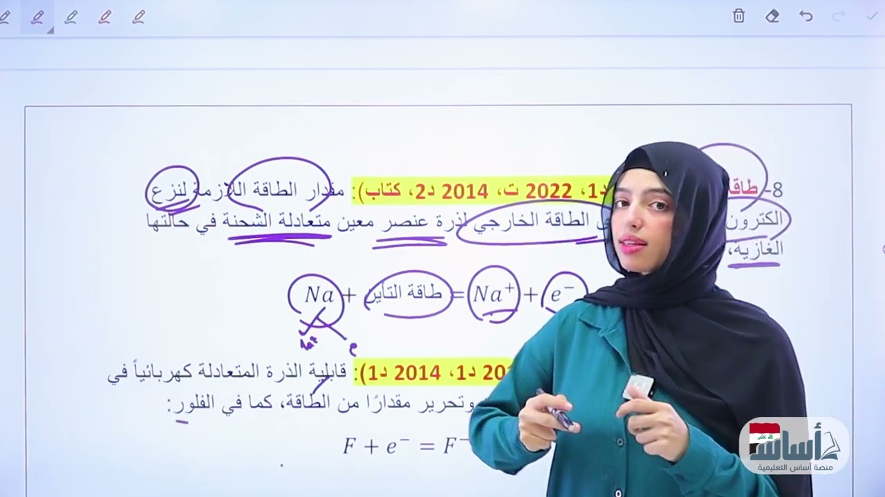 سلسلة الإنقاذ 🏆 - شرح شامل لكل التعاريف ( 10 درجات ) || كيمياء ( ثالث متوسط ) مع أ. نسرين البياتي