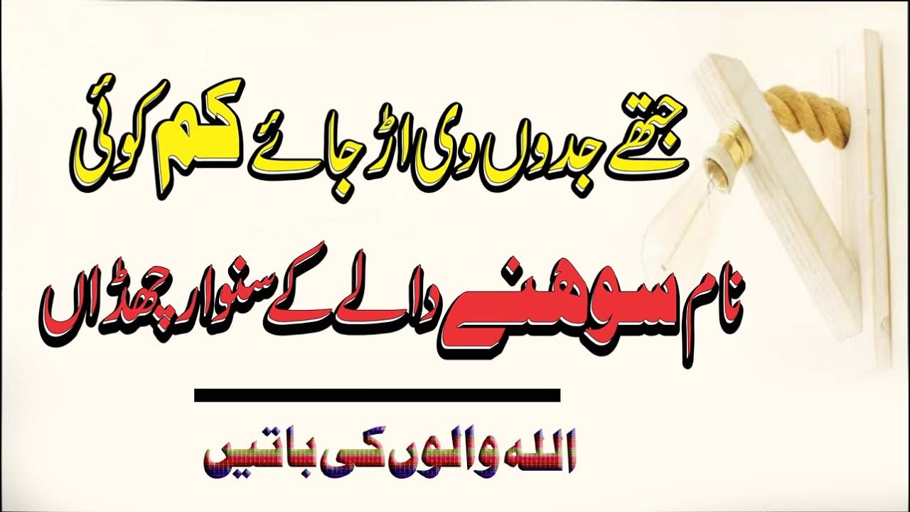 Jeethay Jadon Vi Aarr Jaye Kam Koi !A Motivational Anthem for Success and Resilience! Punjabi Poetry