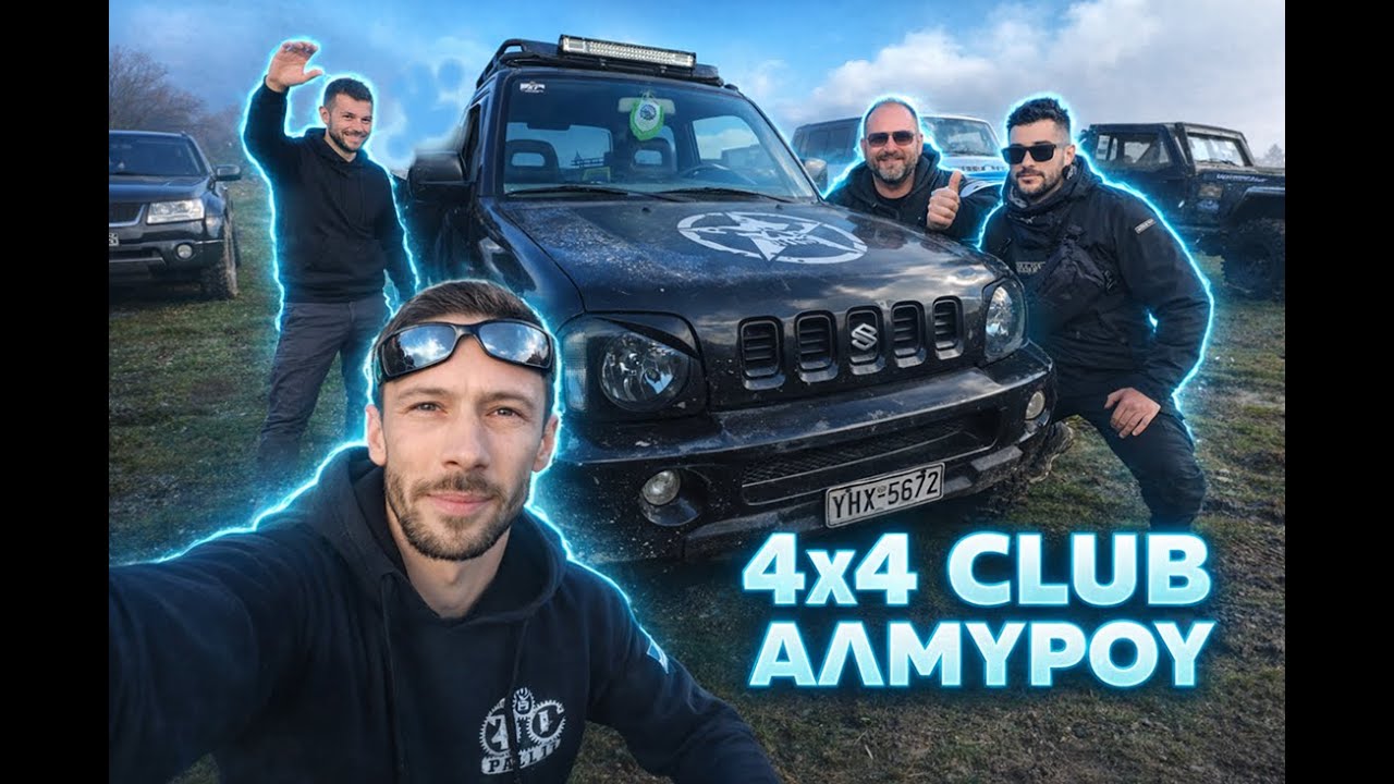  &Epsilon;&xi;ό&rho;&mu;&eta;&sigma;&eta; &sigma;&tau;&omicron; &beta;&omicron;&upsilon;&nu;ό Ό&theta;&rho;&upsilon;&sigmaf; &bull; 4x4 CLUB &Alpha;&Lambda;&Mu;&Upsilon;&Rho;&Omicron;&Upsilon;
