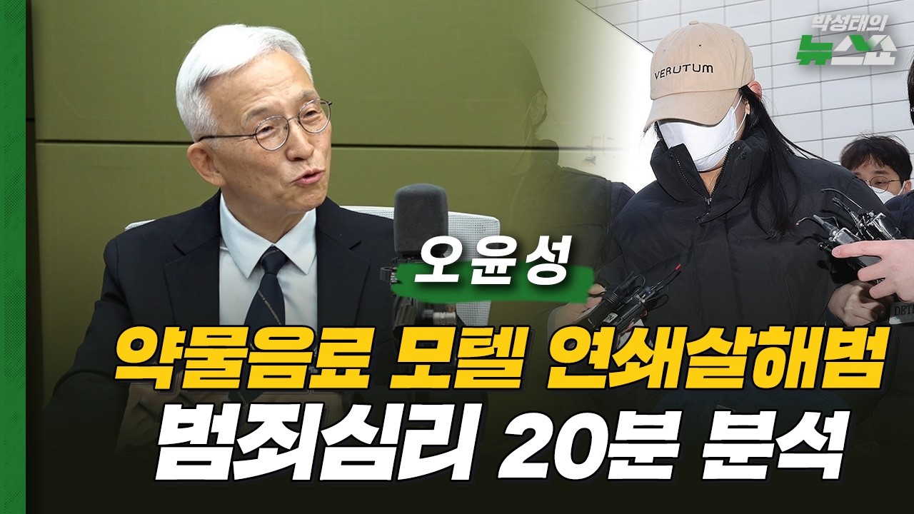 약물음료 연쇄살해 여성, 기괴한 통제욕 때문? 남친에 첫 실험한 이유는