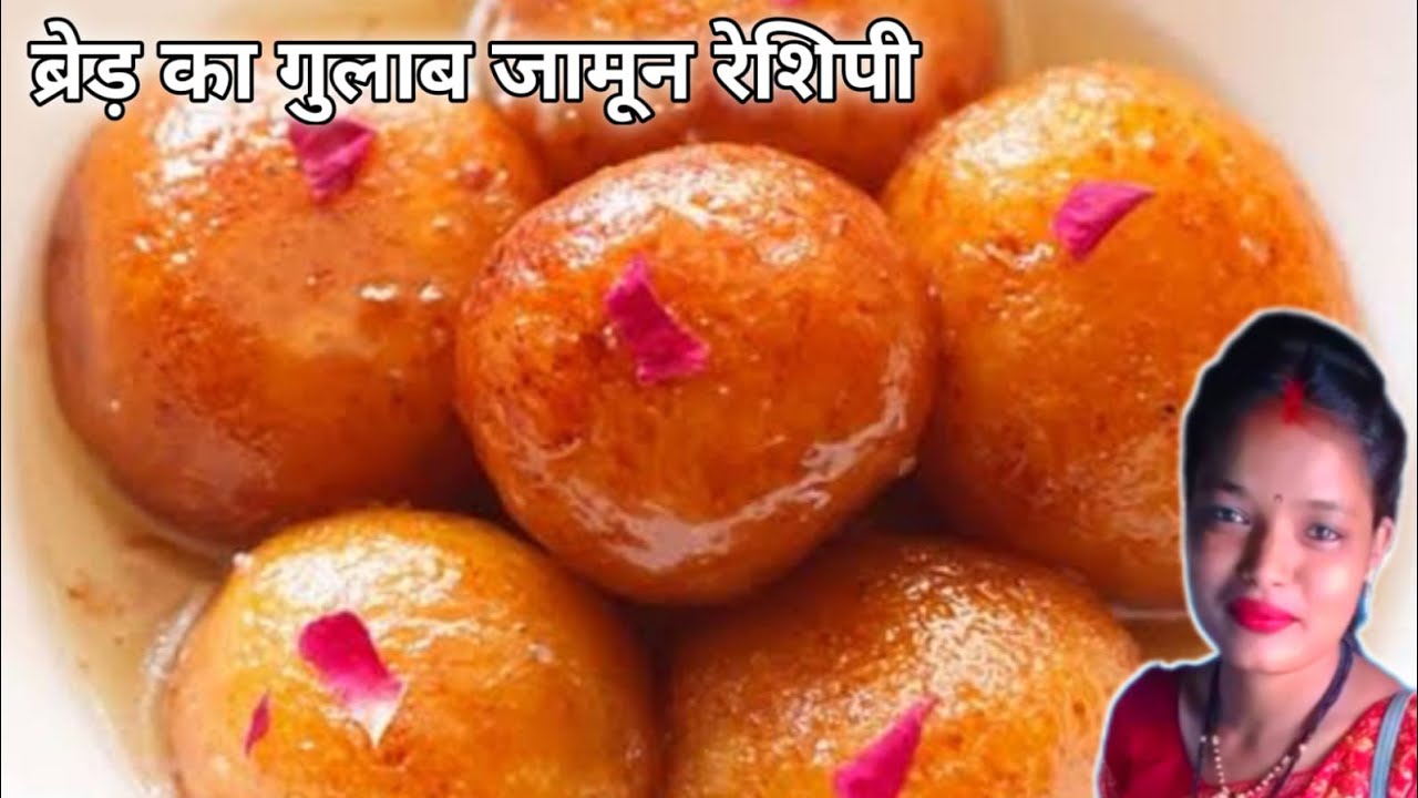 गुलाब जामुन का रेसिपी 😋 जो आपको बहुत पसंद आएगा Rambati special cooking 🔥