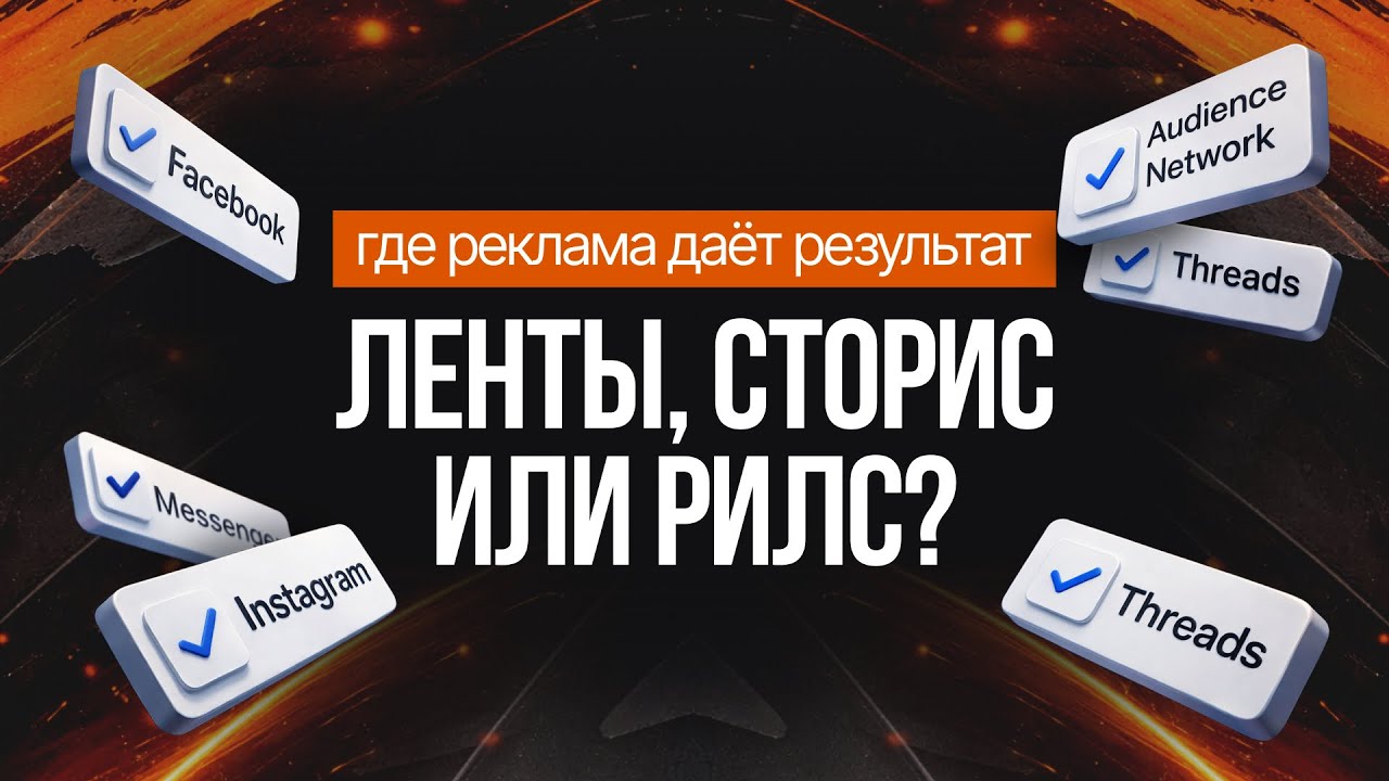 90% рекламодателей выбирают места размещения неправильно