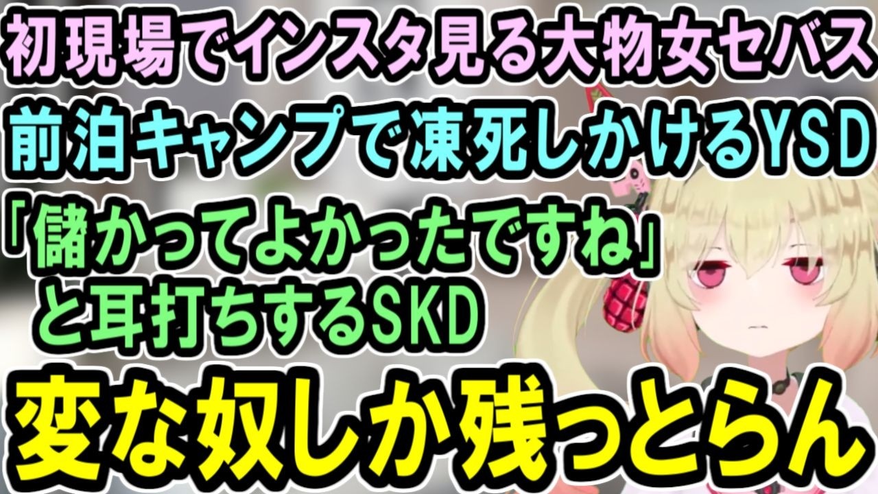 愉快な深層組スタッフ【息根とめる/深層組切り抜き】