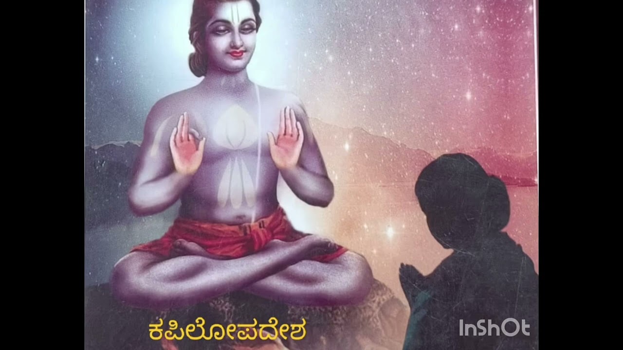 ಕಪಿಲೋಪದೇಶ ಭಾಗ ೧೫ { Kapilopadesha 15 }