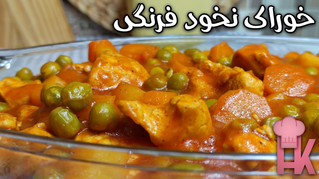 آموزش خوراک نخود فرنگی با مرغ : پر خاصیت و خوشمزه 👌