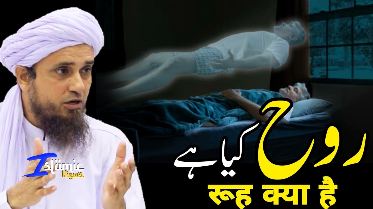 Rooh Kya Hai | Mufti Tariq Masood | Islamic Views |