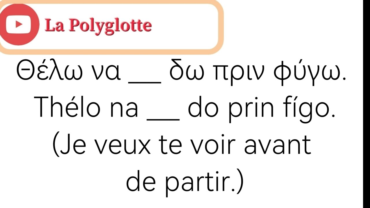 Grec Moderne A2 - Exercice Corrigé Faux Débutant - Phrases à compléter
