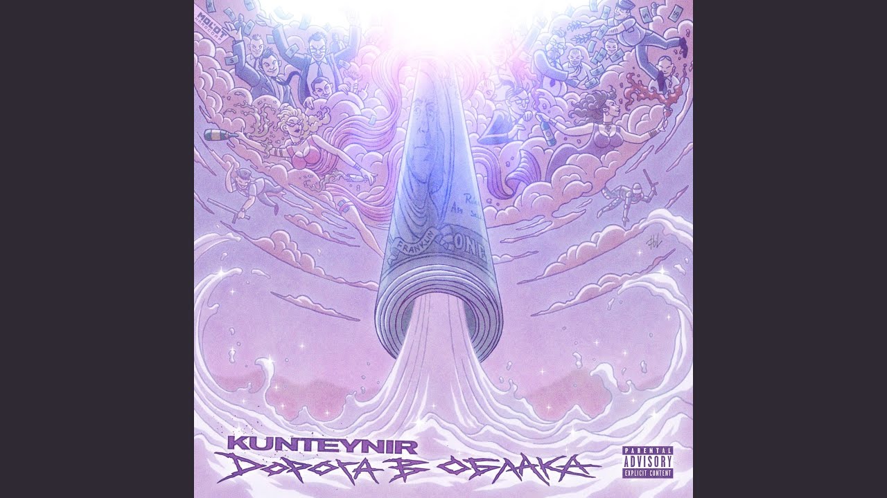 Cocaine [prod. by Palagin]