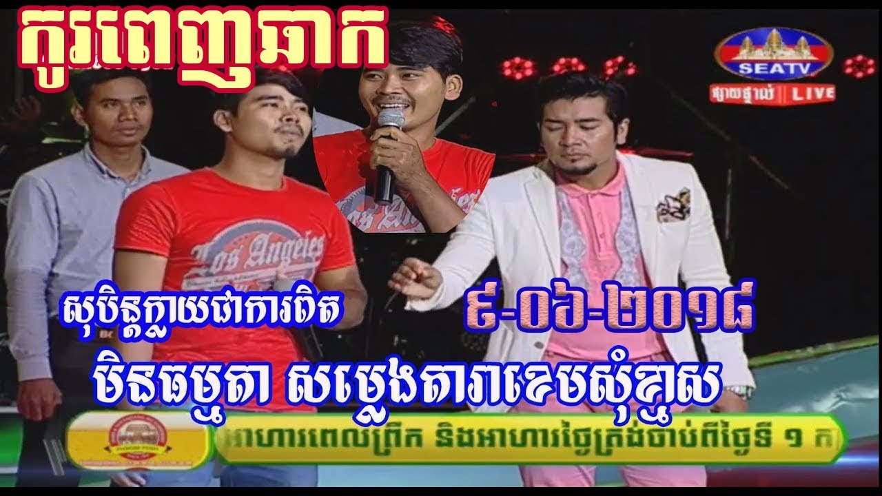 វគ្គសើចមកទៀតហើយ,Dream Come True វគ្គ[សុបិនក្លាយជាការពិត 2018