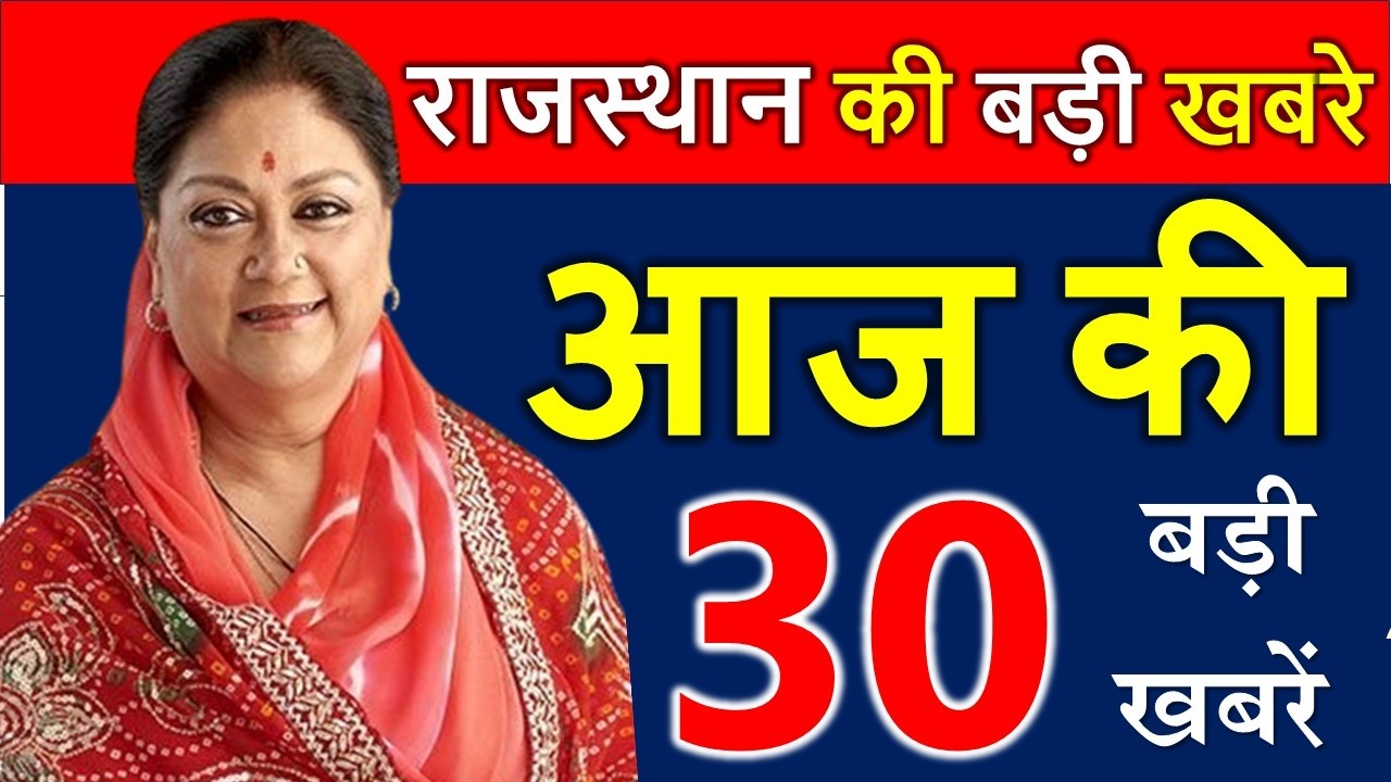 Rajasthan Today News | राजस्थान आज के मुख्य समाचार | 23 फरवरी 2026 | Rajasthan Samachar