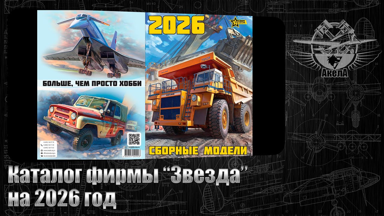 Каталог фирмы 